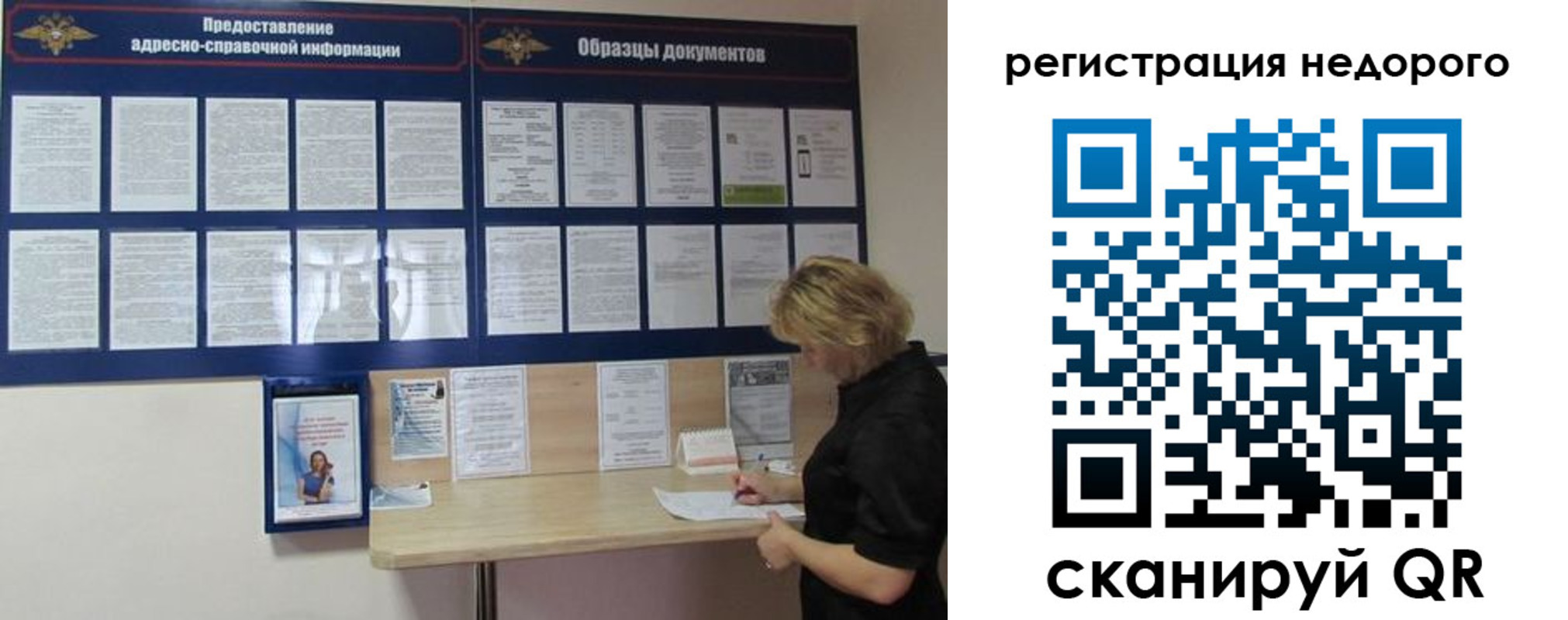временная регистрация в Аркадаке