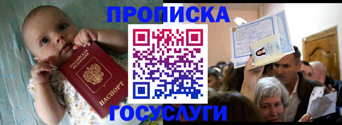 временная регистрация гарантия в Аркадаке
