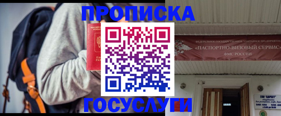 временная регистрация собственник в Аркадаке